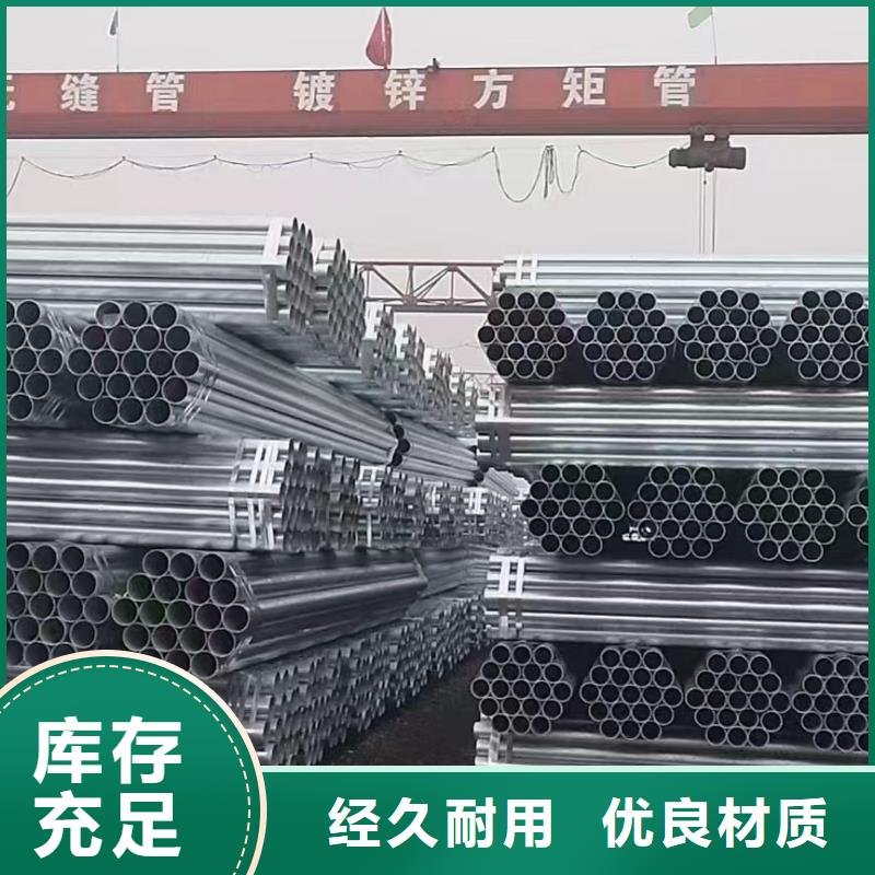 消防镀锌管厂家直供