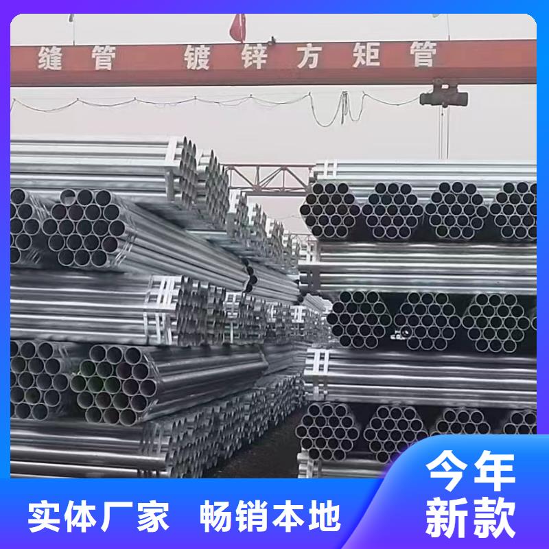 消防镀锌管现货批发
