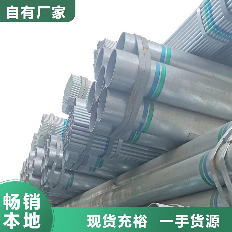 华岐镀锌管现货批发