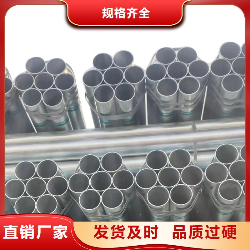 消防镀锌管厂家直供