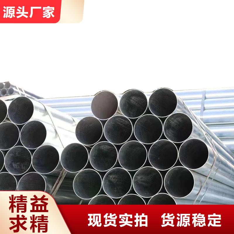 正热镀锌管供应商