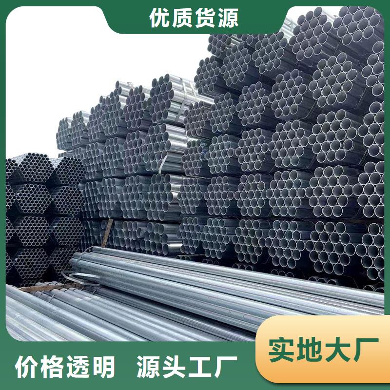 利达热镀锌管供应商