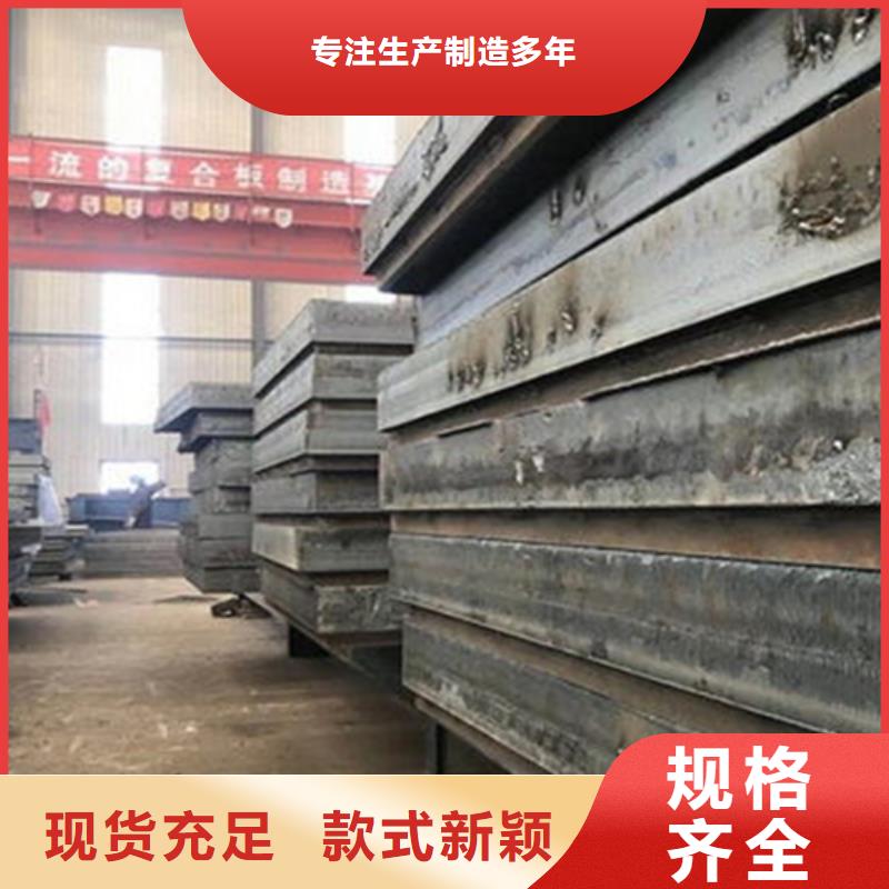 不锈钢复合板-工业冶炼钢材价格合理