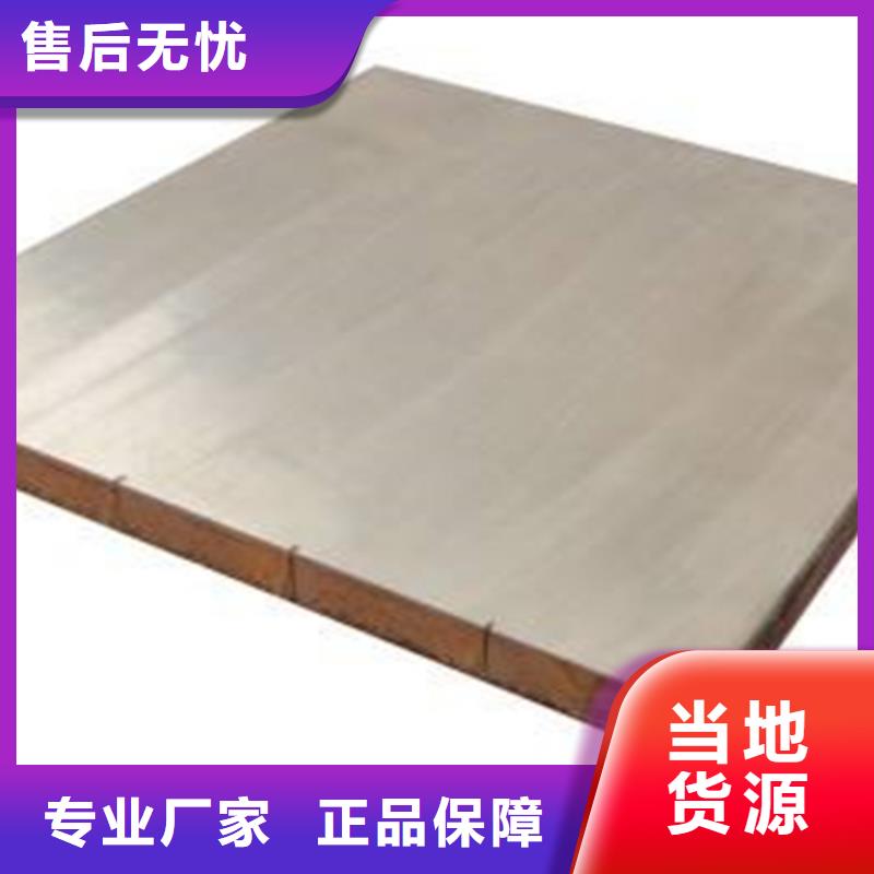 不锈钢复合板904L不锈钢卷板 品牌大厂家