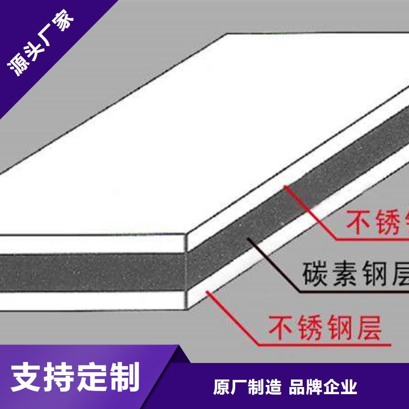 不锈钢复合板 热处理圆钢严格把关质量放心