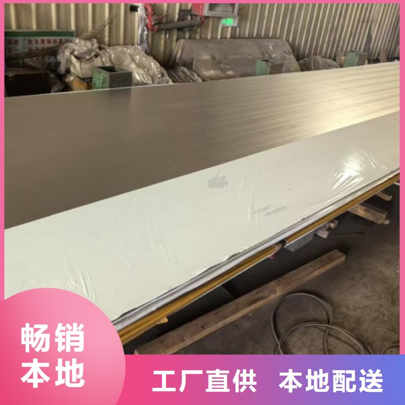 304不锈钢复合板电站专用