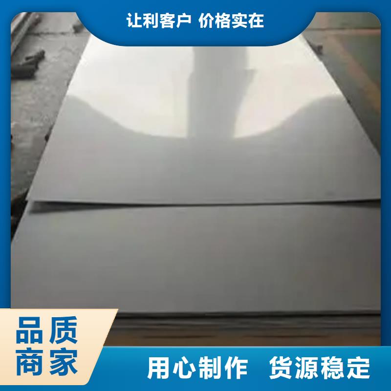 不锈钢复合板多种款式可随心选择