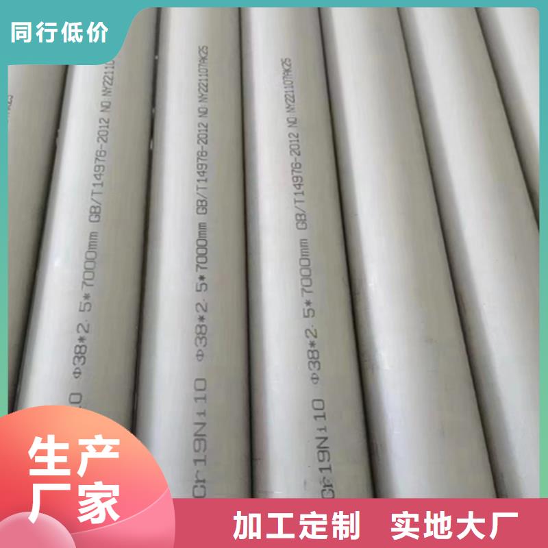 不锈钢焊管视频-钢城|莱城|威海|日照|德州|枣庄|聊城不锈钢焊管标准工艺-惠宁金属制品(莱芜市分公司)