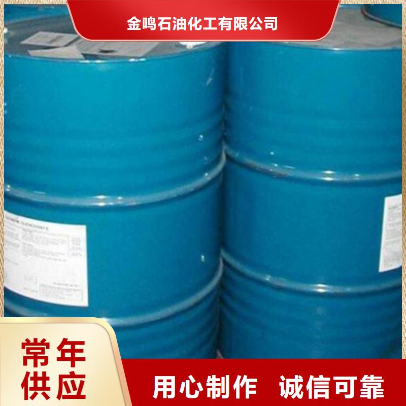 甲酸供应视频-甲酸供应-安徽省淮南市凤台|潘集|六安|合肥|宣城|亳州(此地)货源