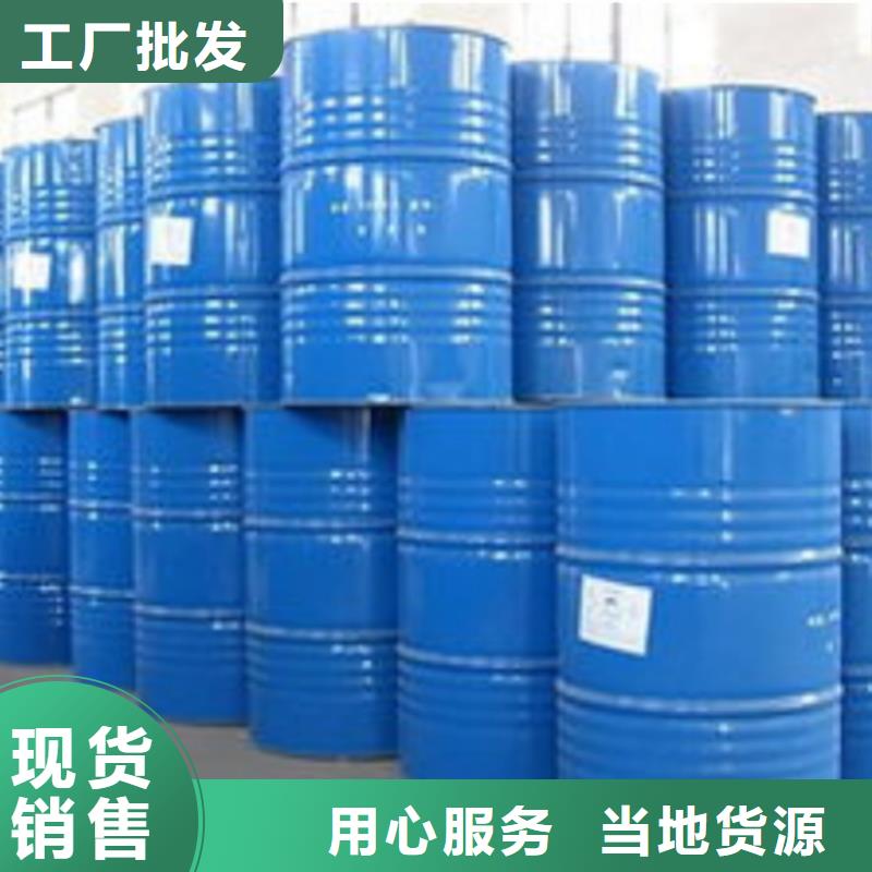 四氯乙烯供应商报价