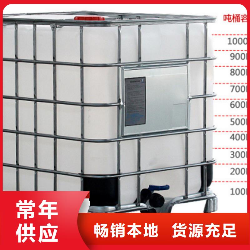 甲酸供应视频-甲酸供应-内蒙古阿拉善市鄂尔多斯|通辽|乌兰察布|包头|锡林郭勒|赤峰【该地】供应商