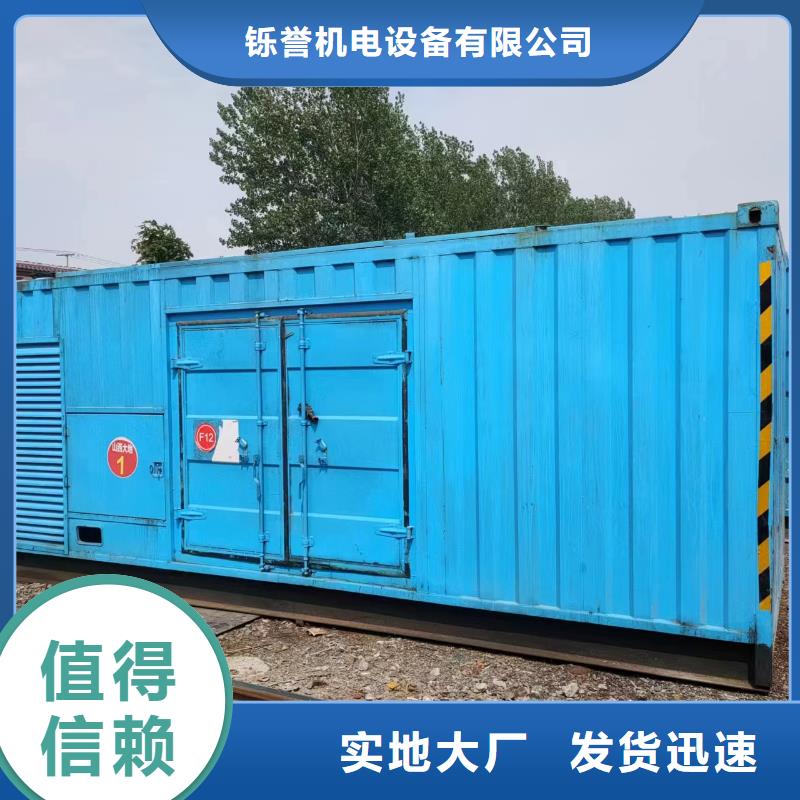 300KW发电机租赁视频-300KW发电机租赁(铄誉)覆盖地域青海省海北市黄南|海西|西宁|海东