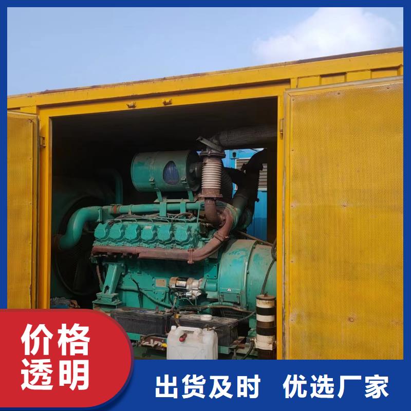 300KW发电机租赁视频-300KW发电机租赁(铄誉)覆盖地域青海省海北市黄南|海西|西宁|海东