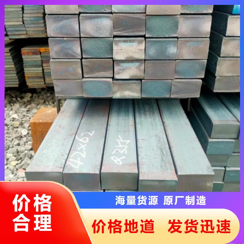 热轧方钢厂家视频-热轧方钢厂家|浙江省嘉兴市|南湖|嘉善|舟山|温州|金华|丽水|台州|杭州|宁波