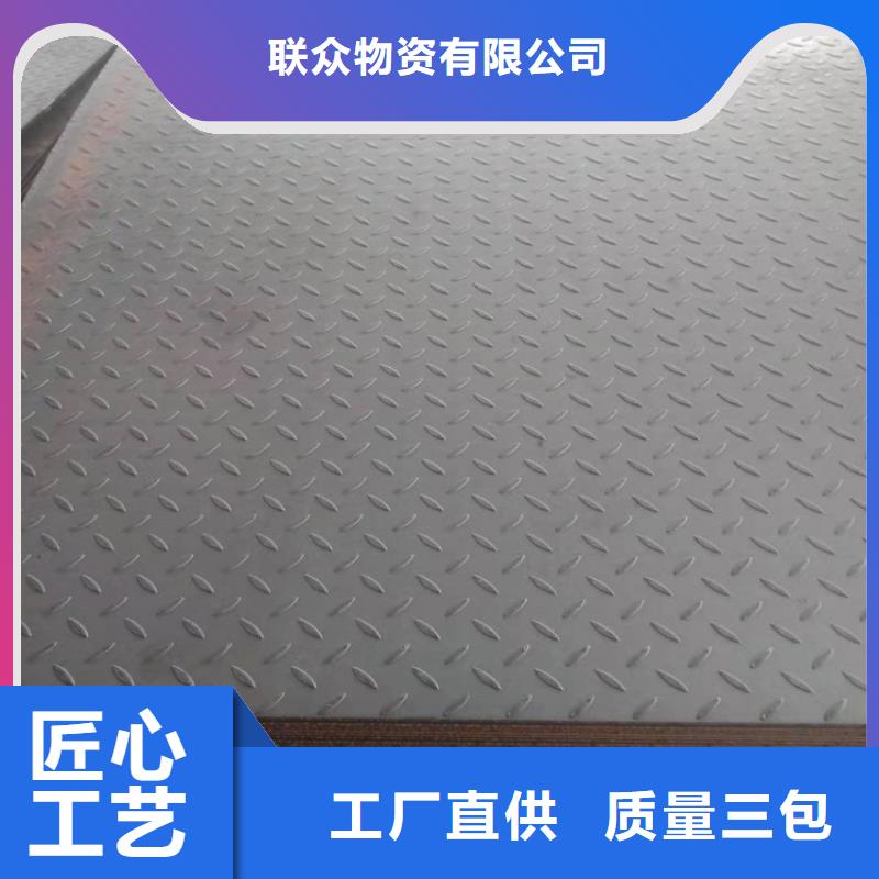 批发Q235钢板找联众物资有限公司