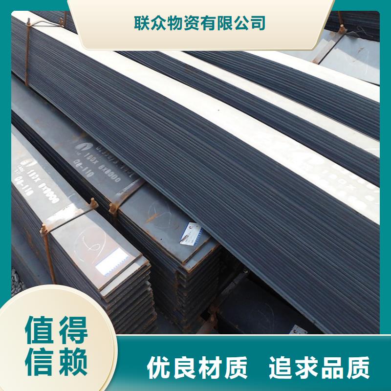 热轧方钢厂家视频-樊城|保康|咸宁|孝感|十堰|武汉|宜昌|恩施|荆门联众热轧方钢厂家_ 联众物资(襄阳市分公司)