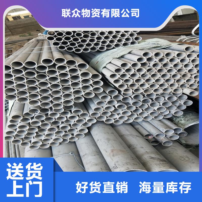 宝兴|石棉|宜宾|泸州|巴中|广元|德阳|自贡【 不锈钢管,冷拉麻花钢用心做好每一件产品】-联众物资(雅安市分公司)