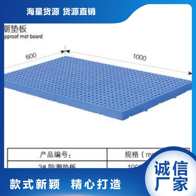 塑料托盘仓储塑料托盘诚信可靠