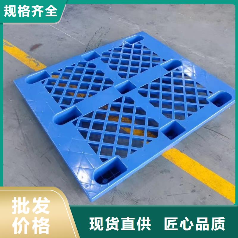 塑料托盘 【九角厂地拍子】服务周到