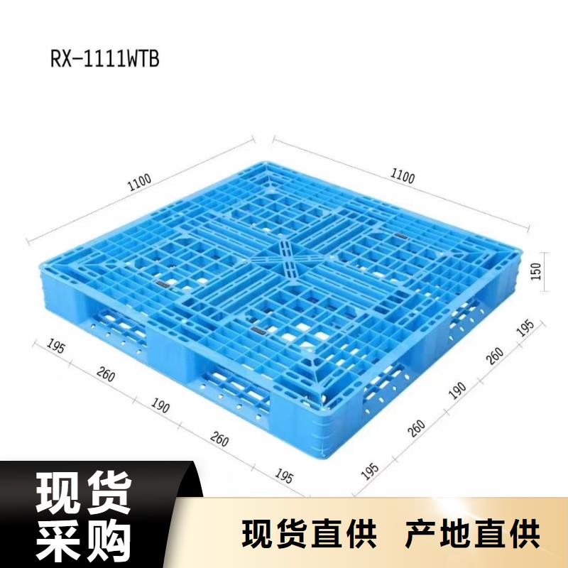 塑料托盘货架塑料托盘海量现货直销