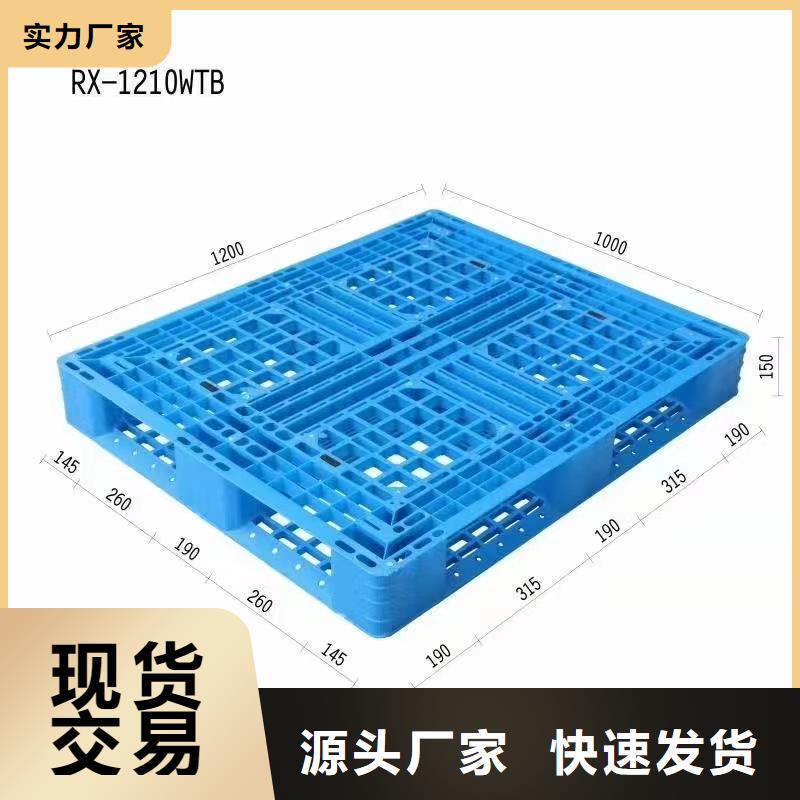 塑料托盘 田字型托盘现货满足大量采购