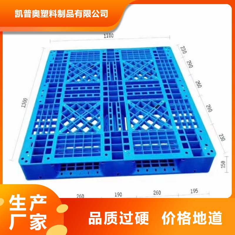 塑料托盘【川字塑料托盘】厂家采购