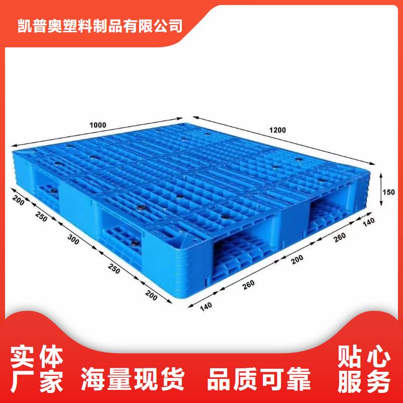 塑料托盘-1.1米塑料栈板精工细作品质优良