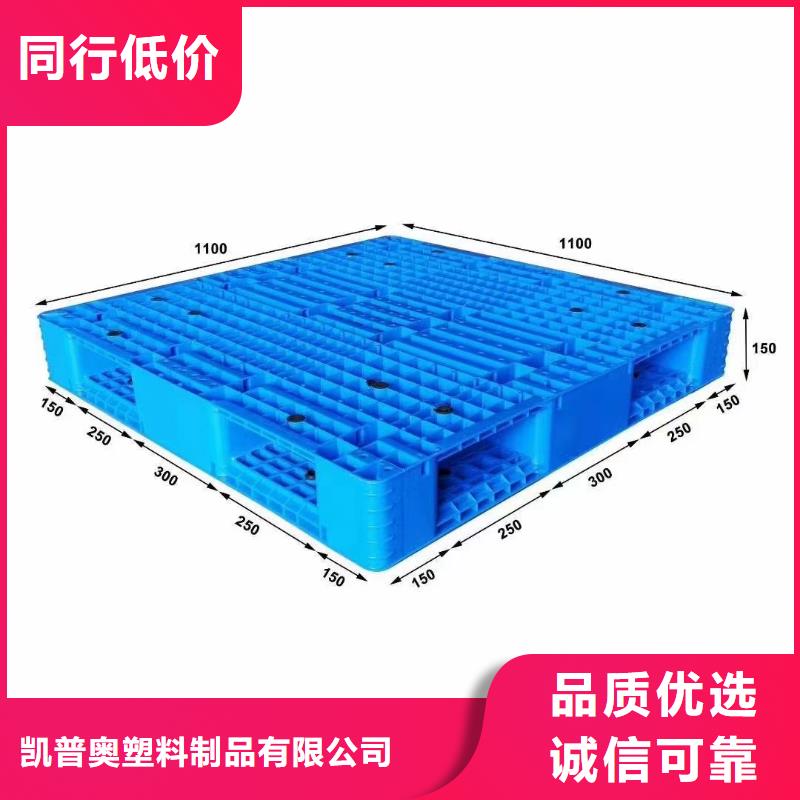 塑料托盘仓储塑料托盘诚信可靠