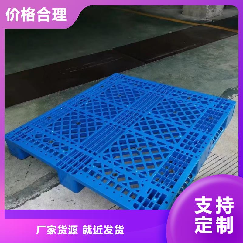塑料托盘塑胶栈板厂家售后完善