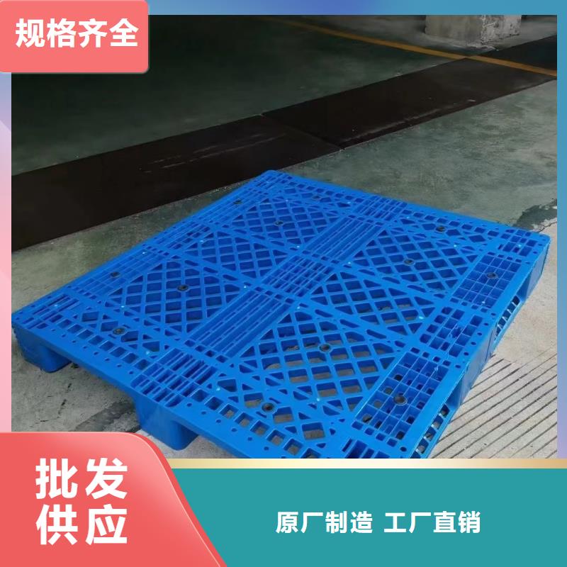 塑料托盘九角厂地拍子专注产品质量与服务