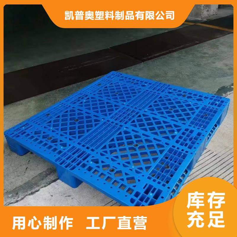 塑料托盘仓储塑料托盘满足客户需求