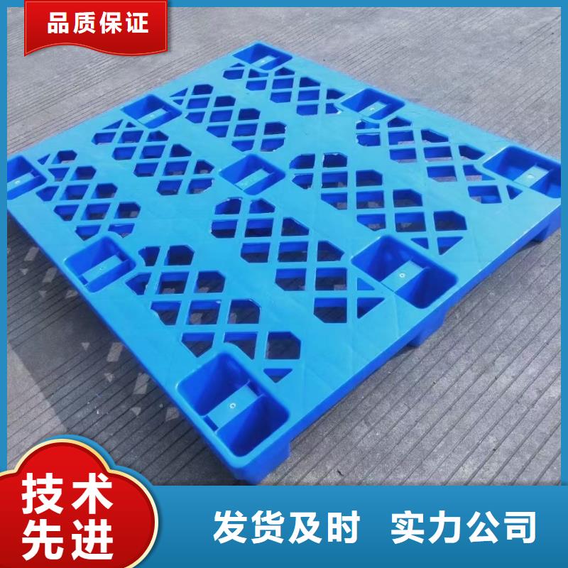 塑料托盘_仓储塑料托盘24小时下单发货