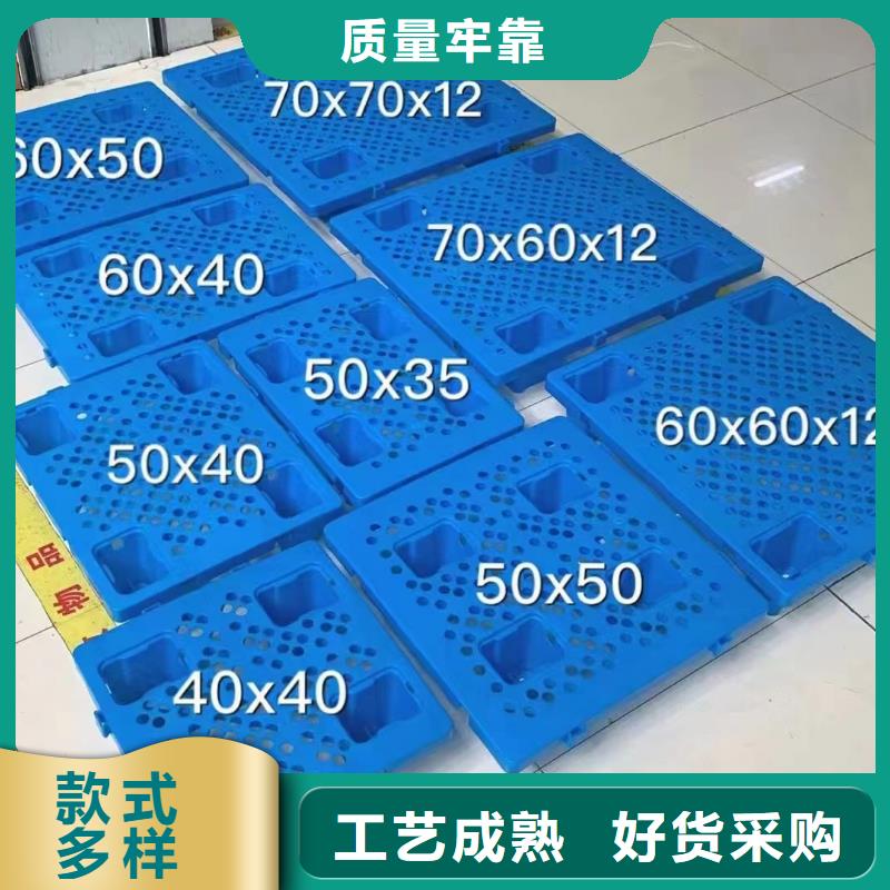 塑料托盘 川字拍子好品质用的放心