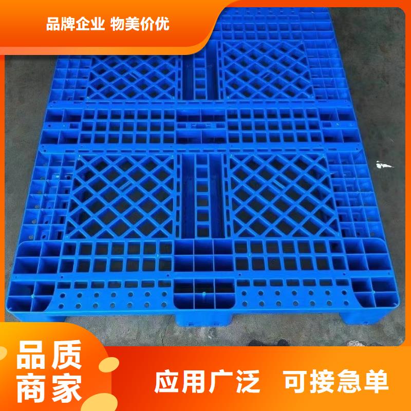 塑料托盘四面进叉仓储塑料托盘精品优选