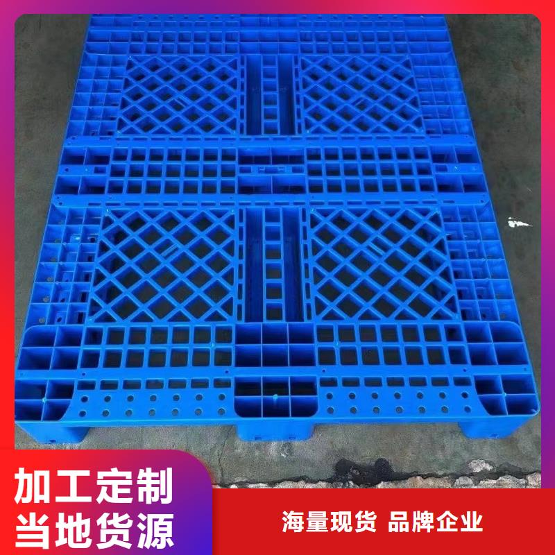 塑料托盘四面进叉仓储塑料托盘好产品价格低