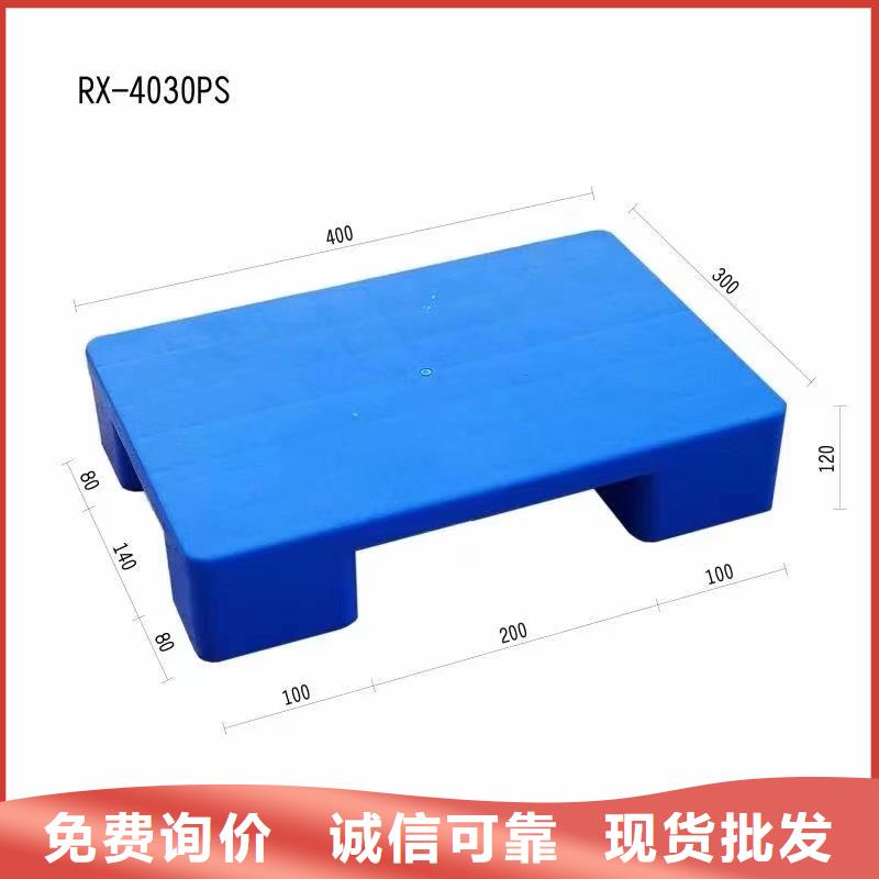 塑料托盘 出口专用托盘诚信可靠