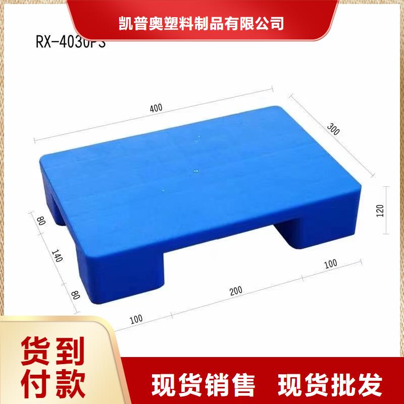 塑料托盘仓储塑料托盘满足客户需求