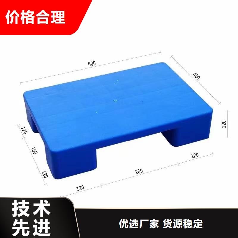 【塑料托盘塑料垫板常年供应】