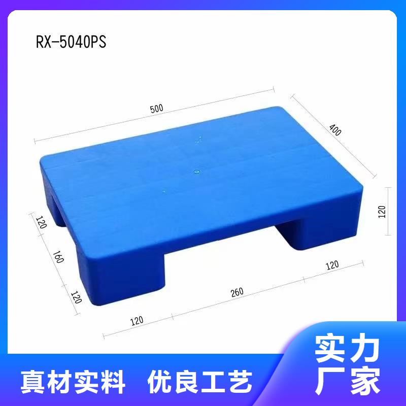 塑料托盘 1.1米塑料栈板服务至上