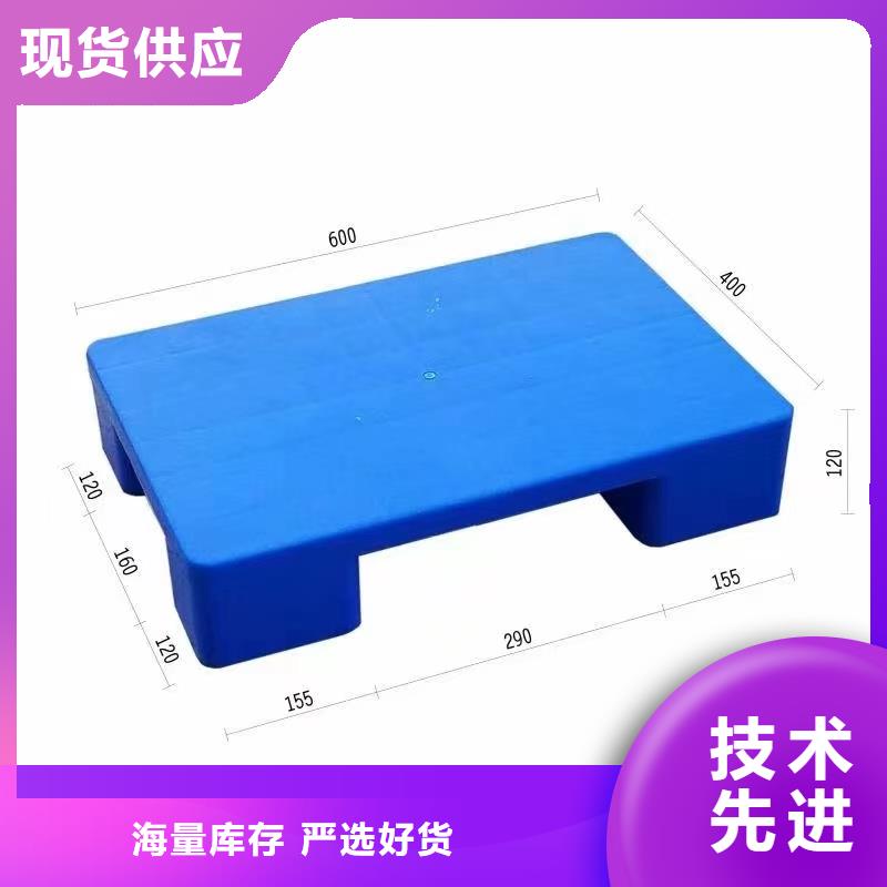 塑料托盘塑料箩筐认准大品牌厂家