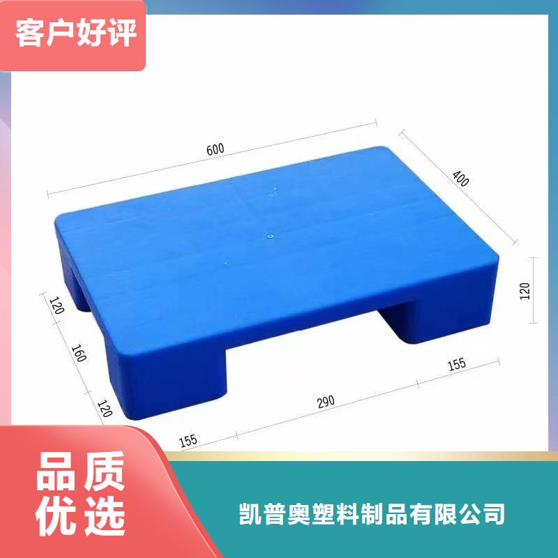 塑料托盘_【塑料拍子】长期供应