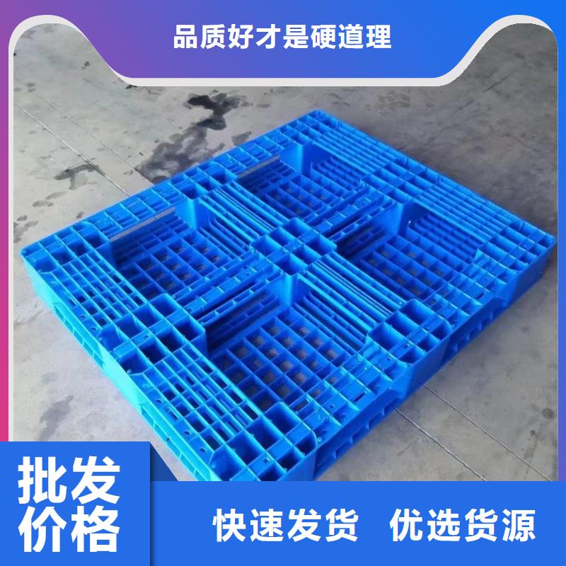 塑料托盘,货架塑料托盘厂家售后完善