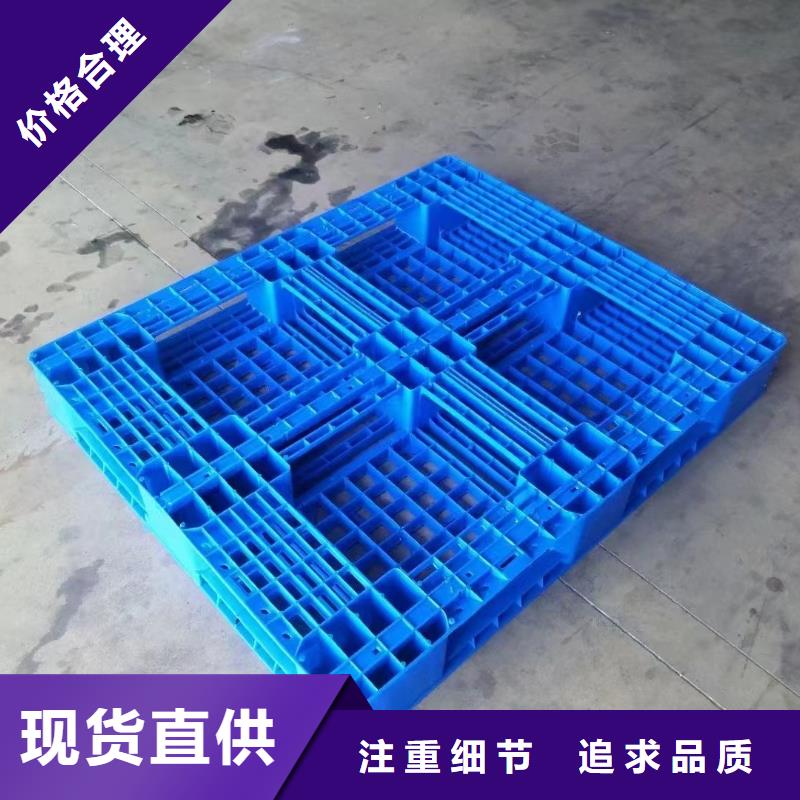 塑料托盘仓库叉车加厚塑胶地台板实体诚信厂家
