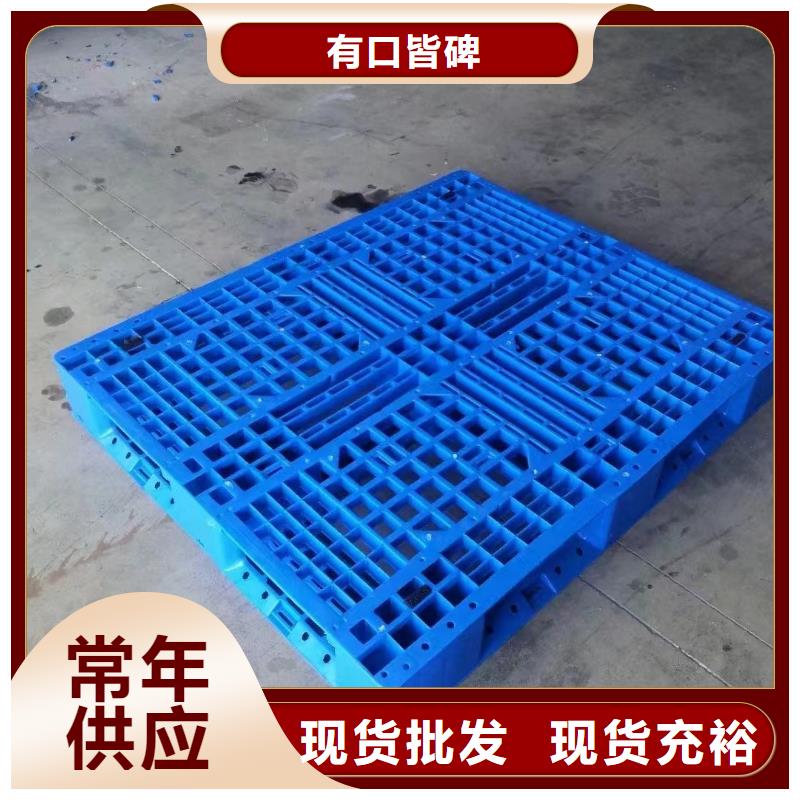 塑料托盘九角厂地拍子专注产品质量与服务