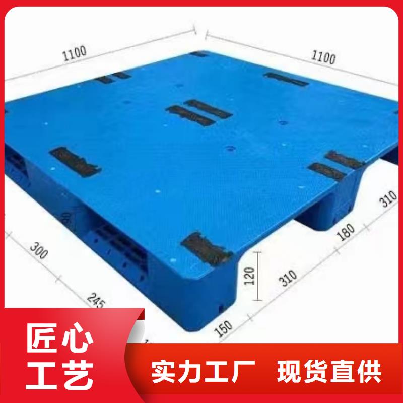 塑料托盘 出口专用托盘诚信可靠