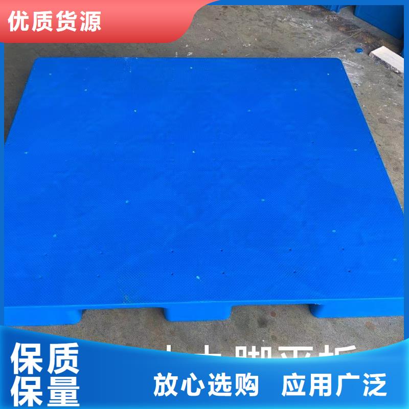 塑料托盘-仓储塑料托盘精选优质材料