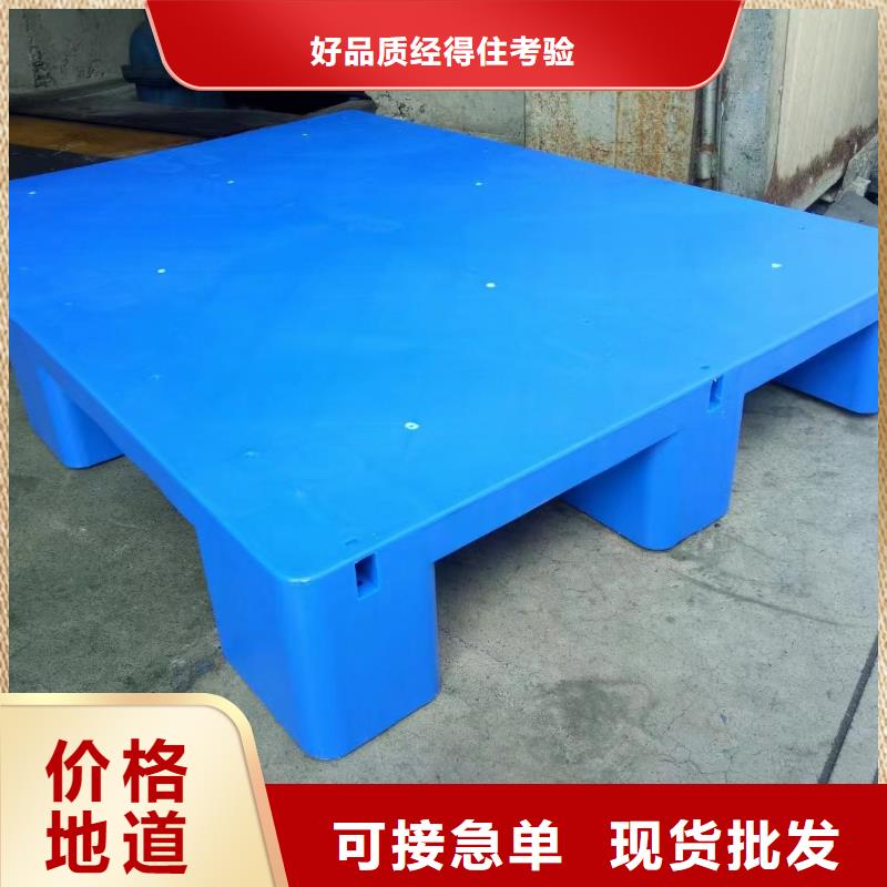 塑料托盘-1.1米塑料栈板精工细作品质优良