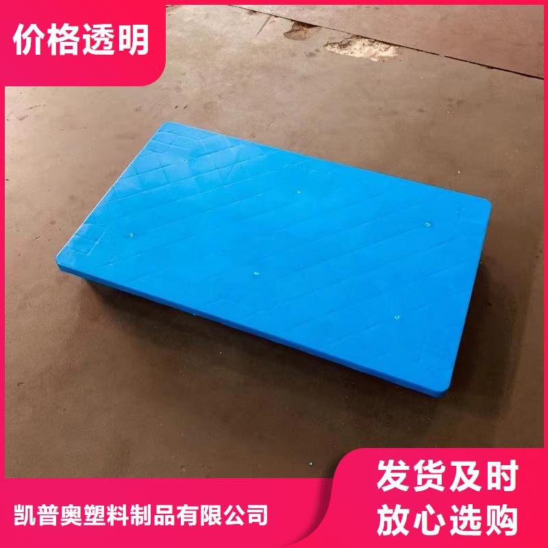 【塑料托盘】 PVC塑料托盒 买的放心