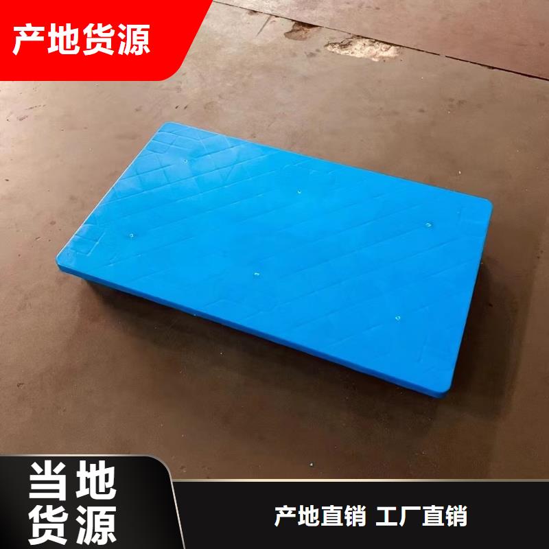塑料托盘蓝色卡板好产品价格低