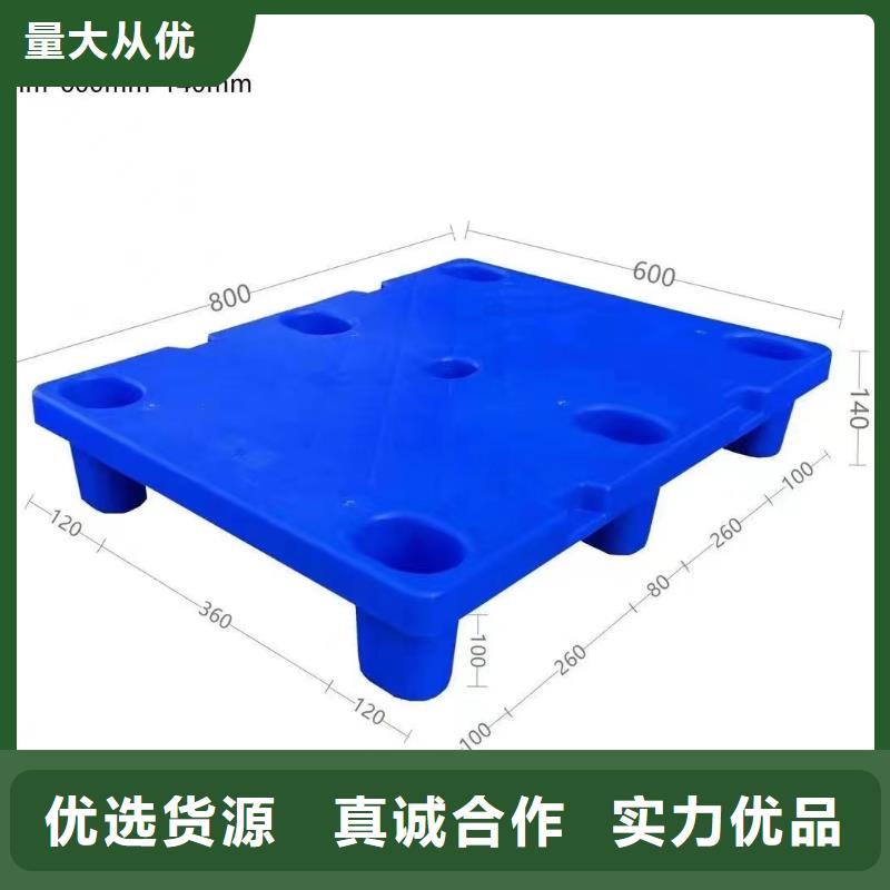 塑料托盘蓝色塑料田字卡板批发商